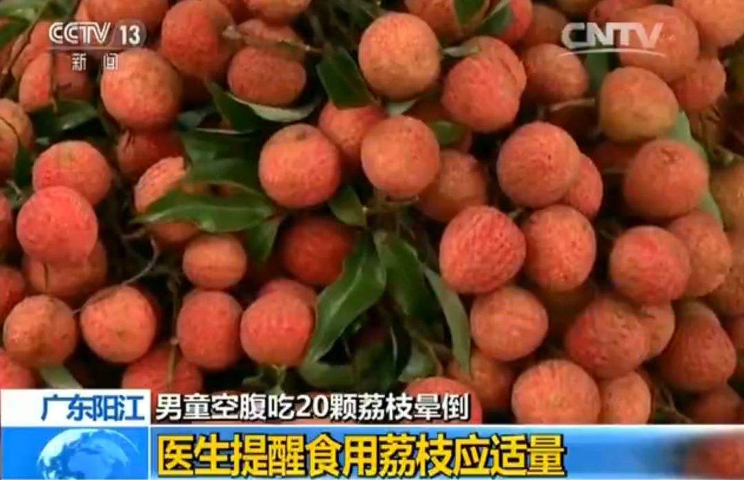 每天1斤荔枝吃进医院，医生告诉你荔枝的正确吃法