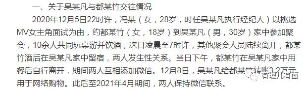 吴亦凡丑闻罗生门：“牙签”刺破了多少谎言？