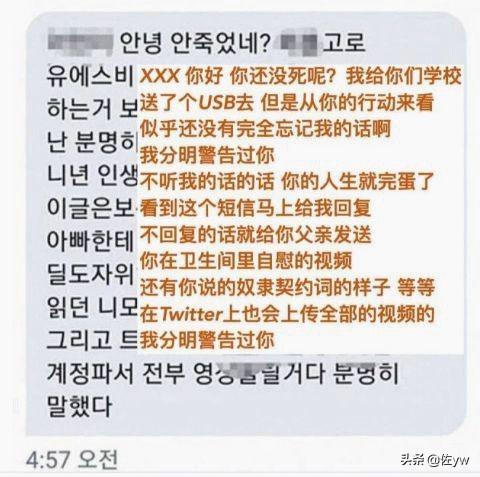 N号房事件，一场26万人的集体性侵