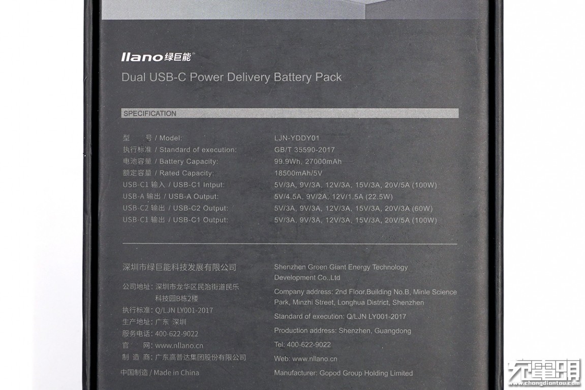 巨能移动电源拆解,绿巨能移动电源评测