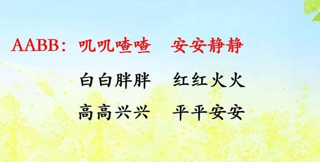 一年级语文下册树和喜鹊知识点,树和喜鹊怎么变快乐的