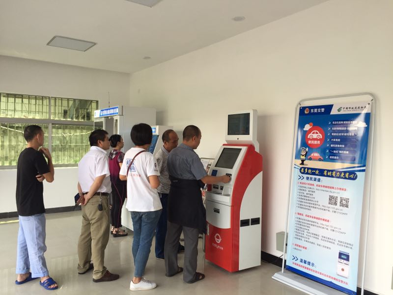 24小时交管自助服务大厅,东莞交管24小时自助处理终端机