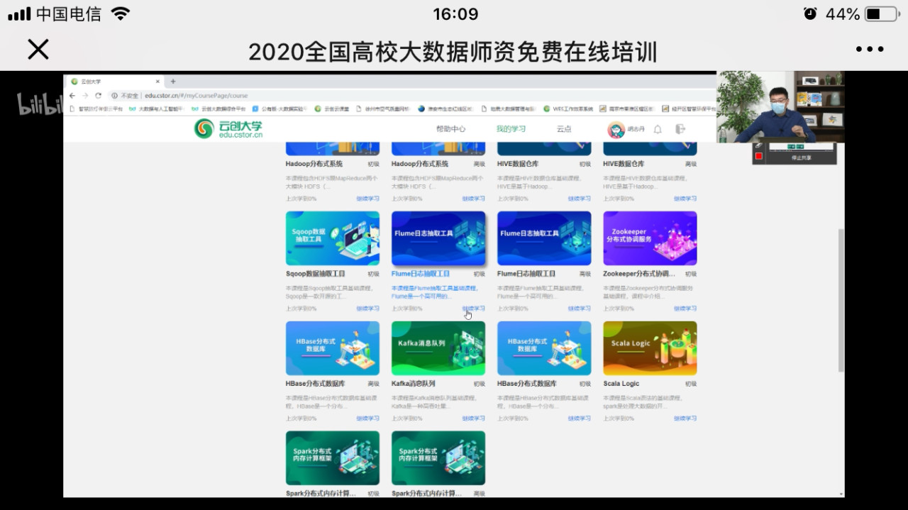 全国高校计算机培训,北京大数据学院在线培训