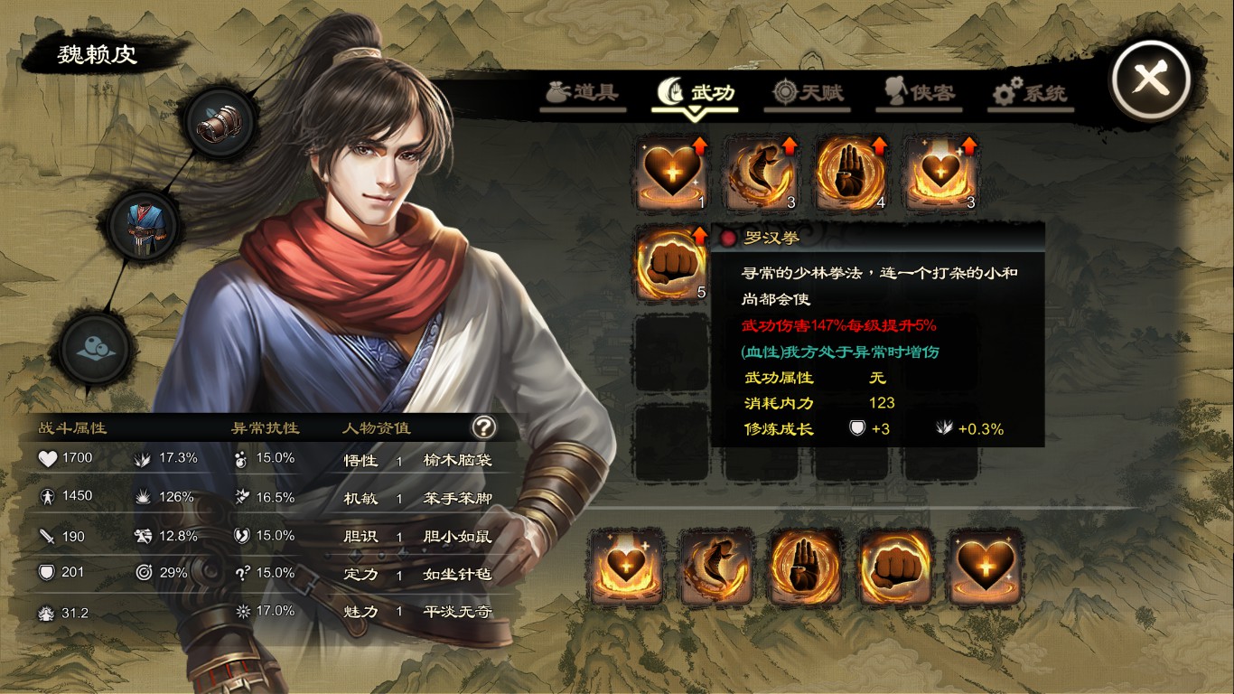 天龙八部游戏吐槽点,吐槽武林外传游戏