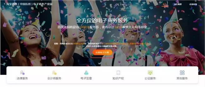 淘宝电商营业执照网上注册流程,淘宝申请营业执照怎么申请