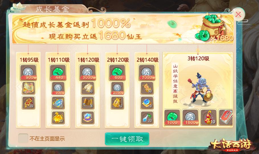 大话西游新版本送豪礼活动,大话西游手游萌宠回归活动