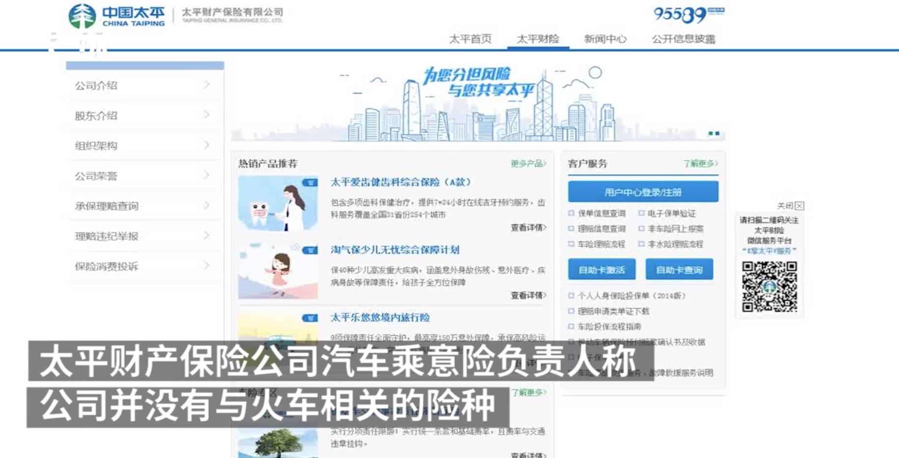 坐高铁乘车险需要购买吗,高铁车票是否含有乘车险