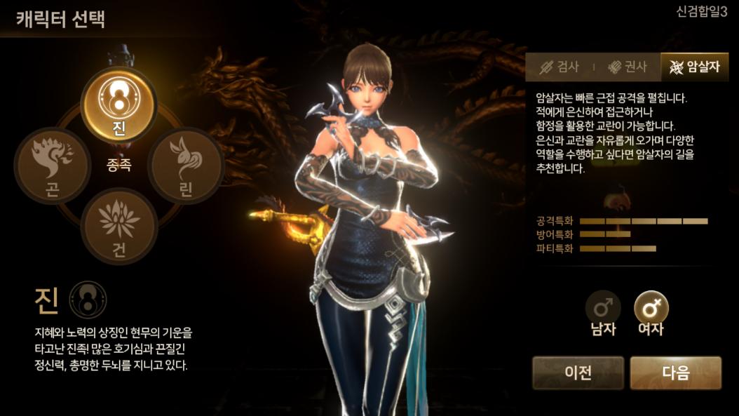 剑灵端游不能打汉字,剑灵端游下载上不了