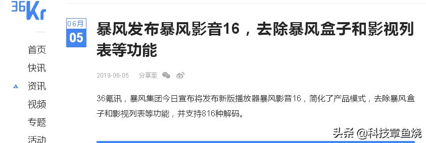 极致简单纯粹今天来看看新鲜出炉的“暴16”