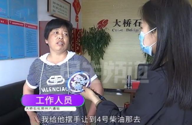 新车加了200块油,开到半路才发现加错油?加油员:是你停错地方