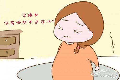 有一种痛苦叫孕晚期睡觉,孕晚期的痛苦谁能懂