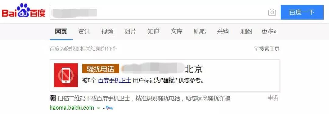 手机号被标记骚扰电话怎么取消,如何取消骚扰电话标记