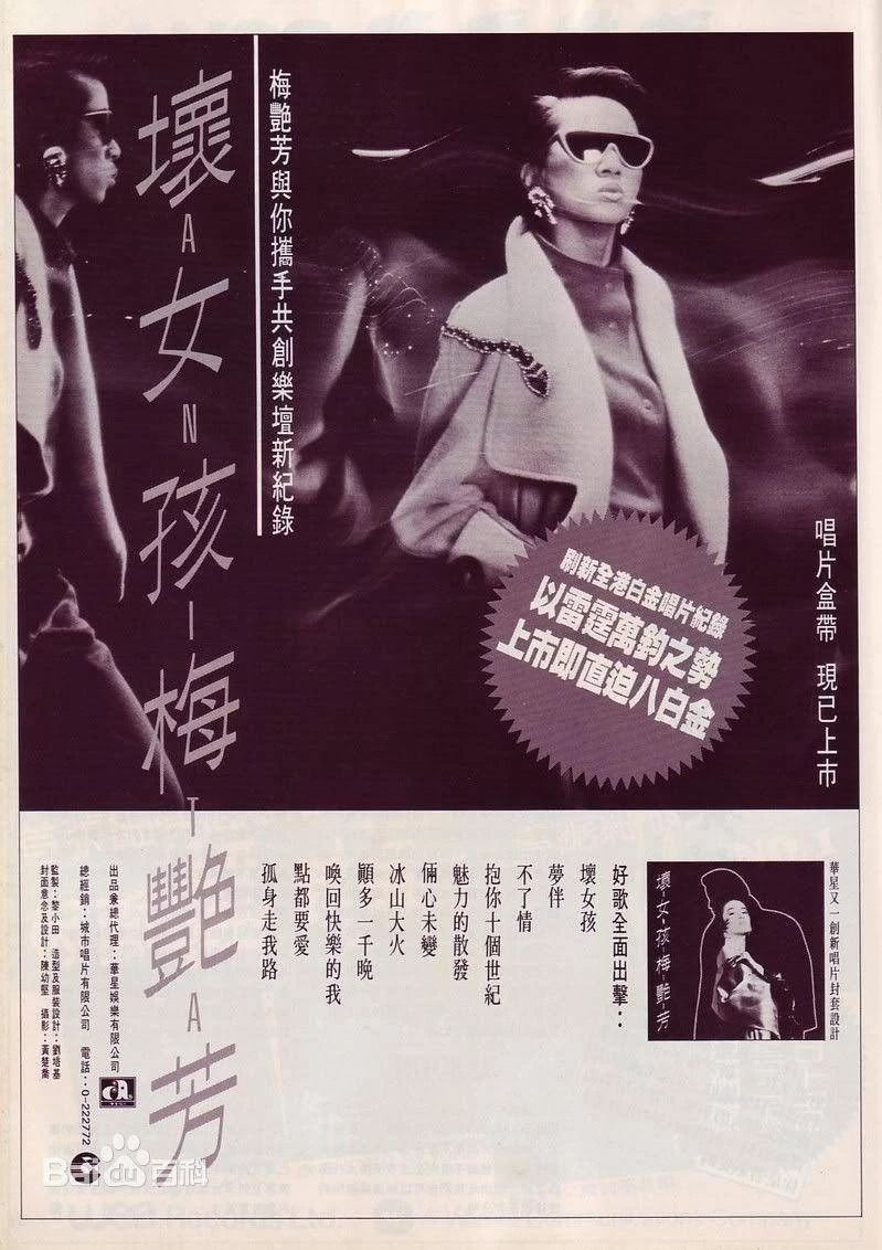 梅艳芳一生未嫁照片,梅艳芳个人资料她的家人