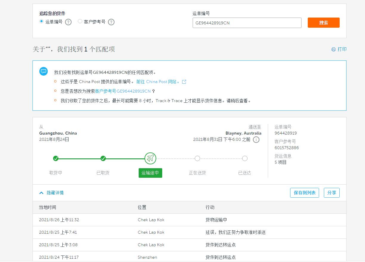 香港渠道排仓爆仓，此时走大陆渠道为佳