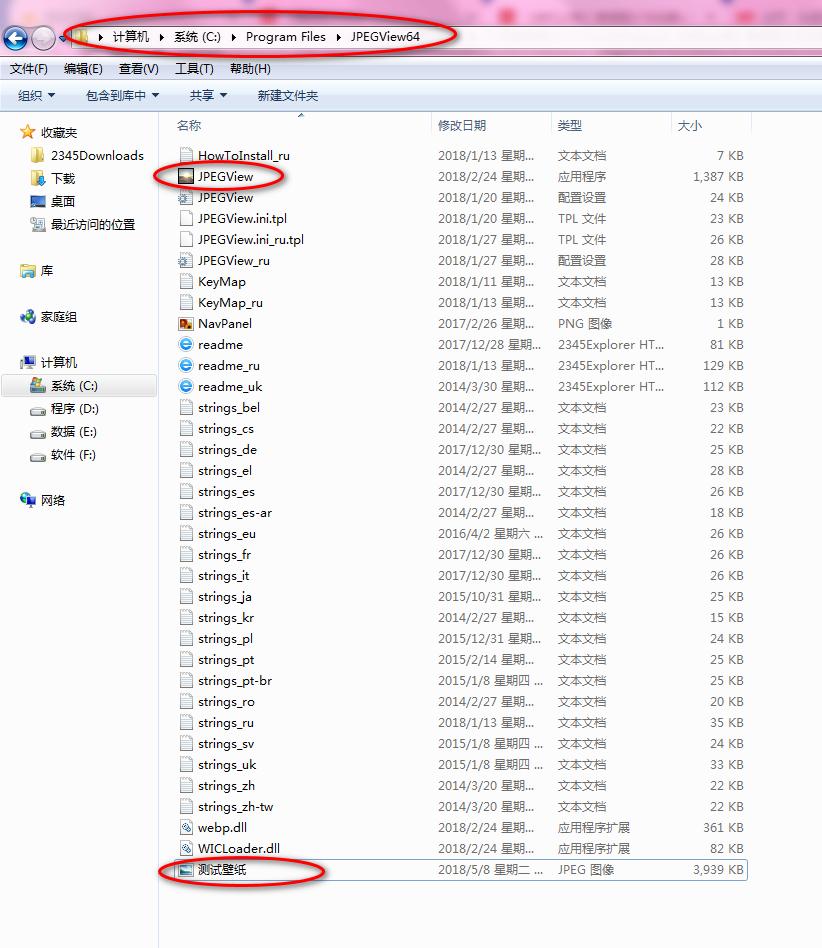 windows系统最好用的软件下载工具,windows系统自带图片浏览器