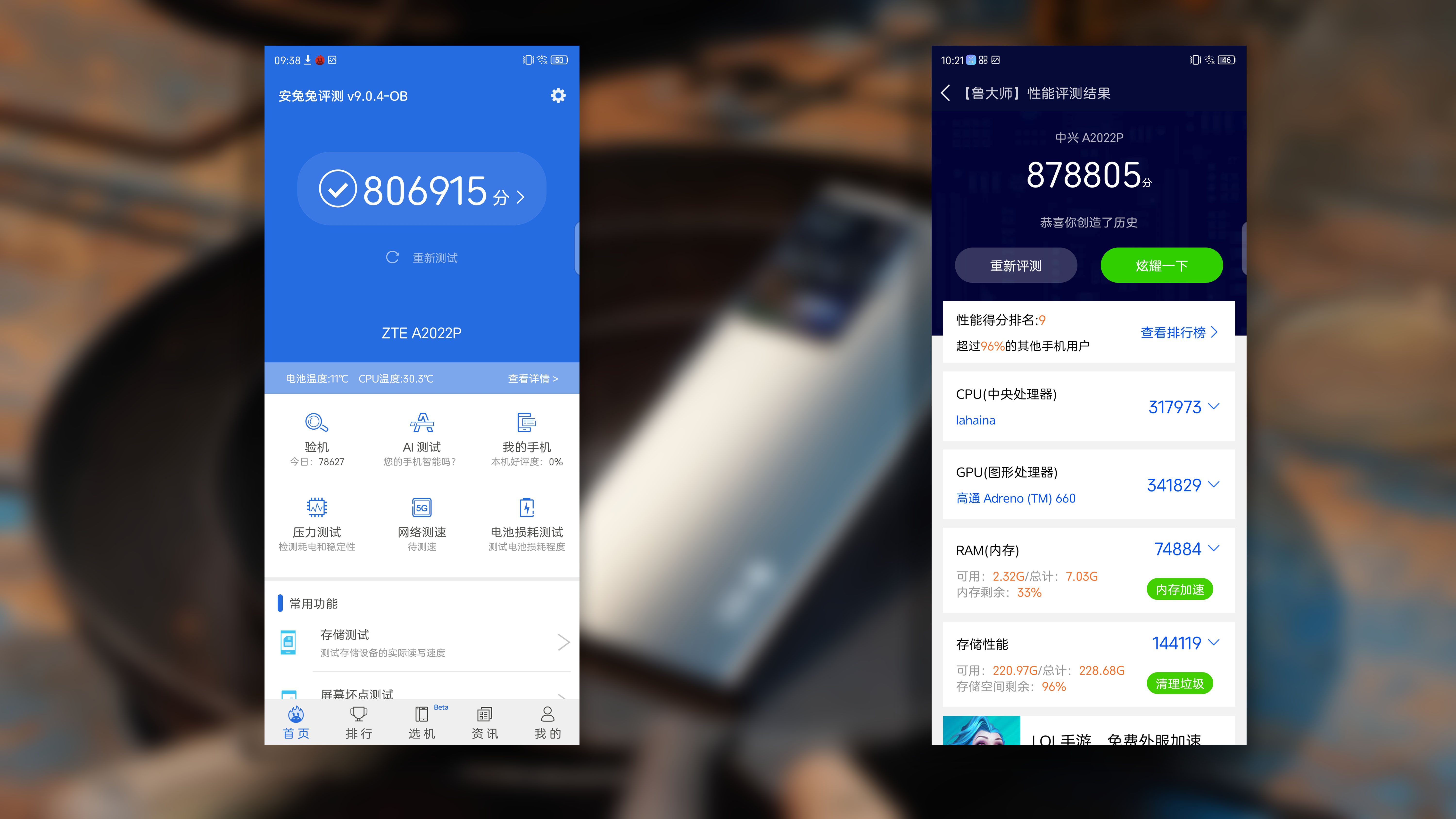 中兴axon30ultra和努比亚z30pro,中兴axon30ultra对比魅族18pro