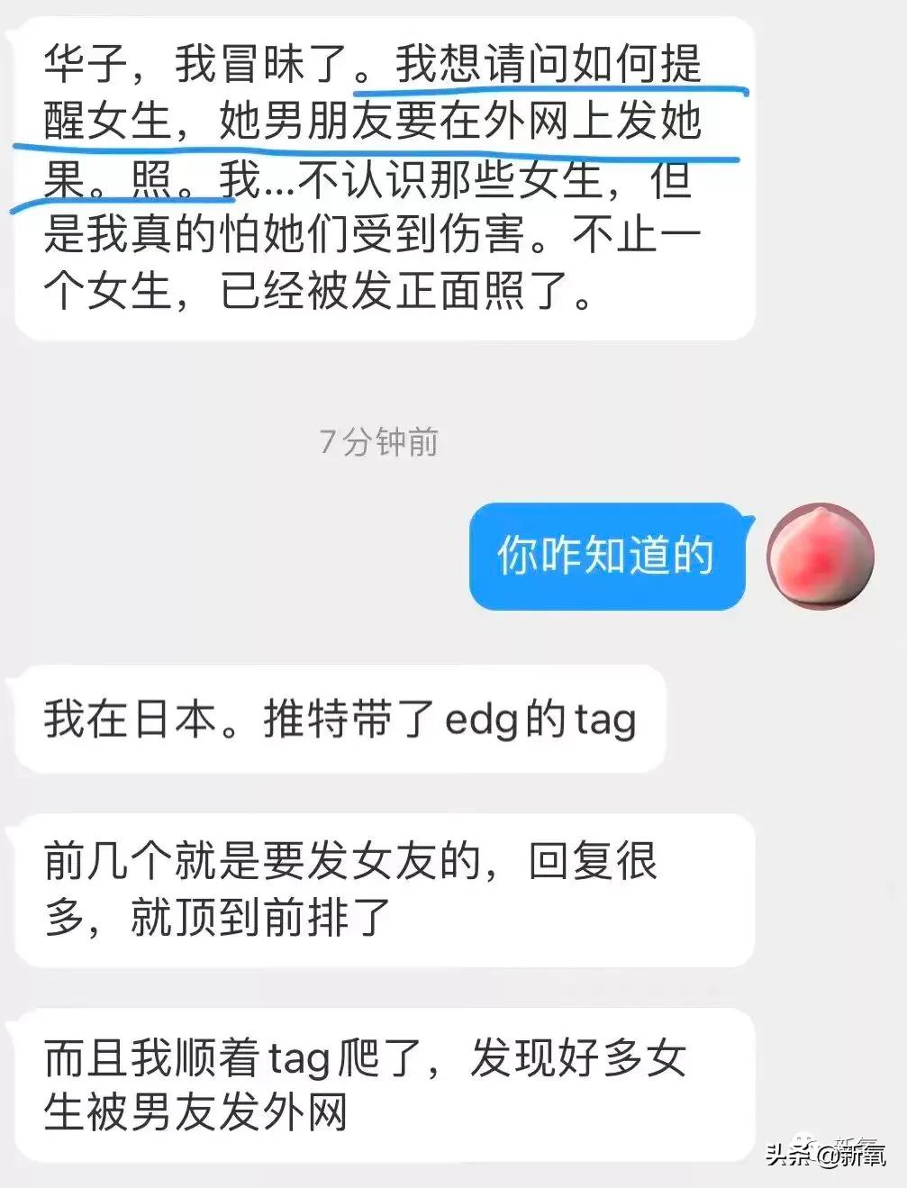 edg直播事件,不知道edg是啥