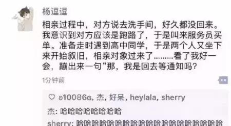 看你们还什么都随便晒到朋友圈！哈哈哈哈哈哈笑出皱纹肌……