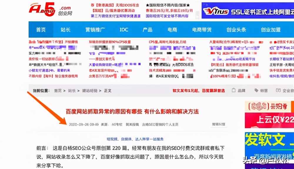 增加网站外链的正确方式,了解网站外链设置的四大技巧
