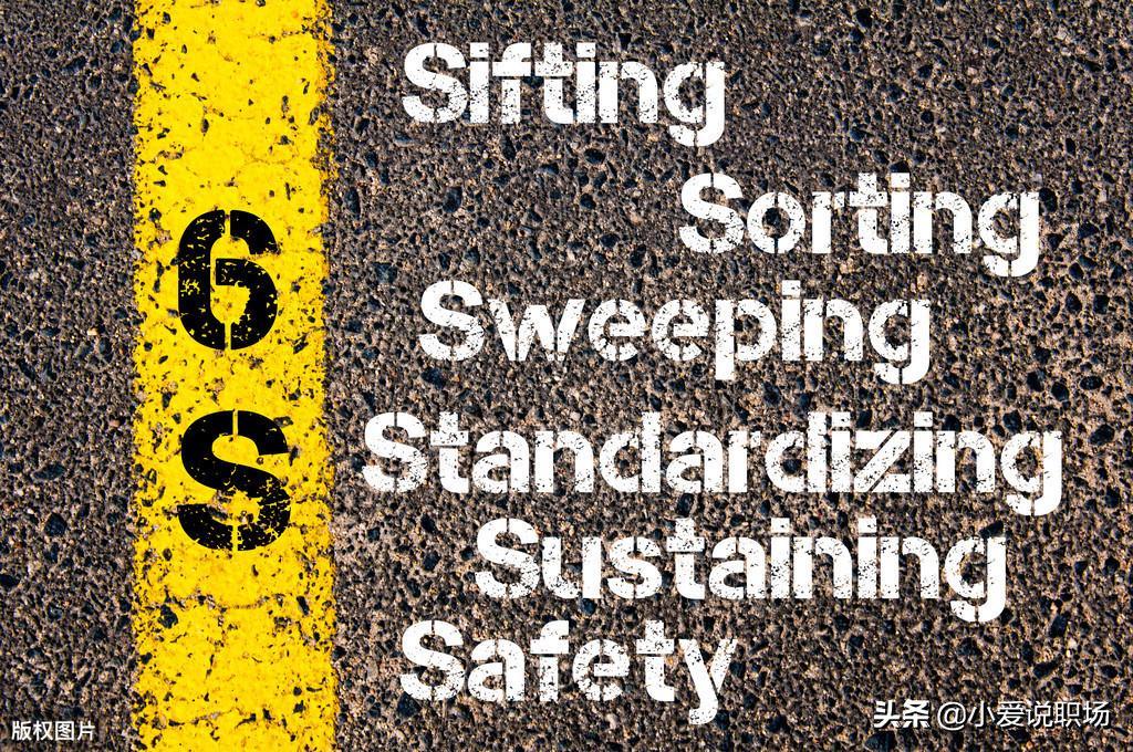 日常6s管理不好的地方,办公室6s管理太严格