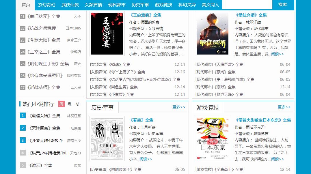 网上免费电子书下载网站,免费的大型电子书网站