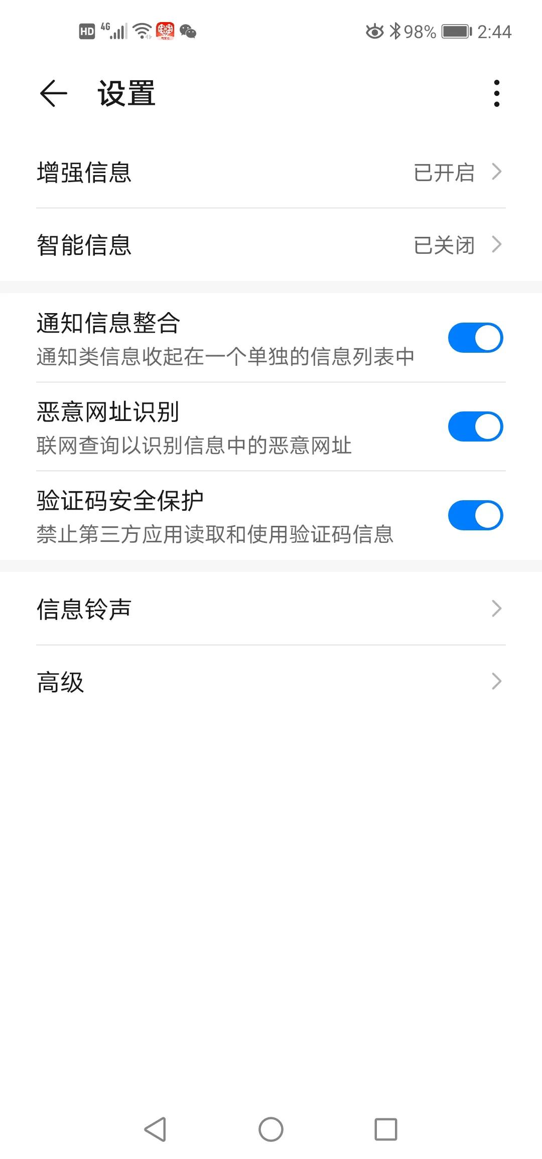 如何防止手机验证码被别人盗用,如何设置手机防验证码被盗