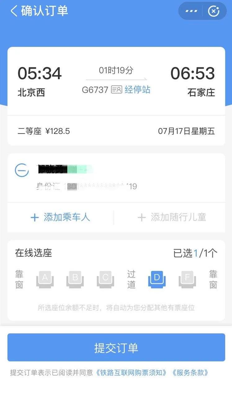 12306平台支持支付宝吗,好消息12306上线两项新功能