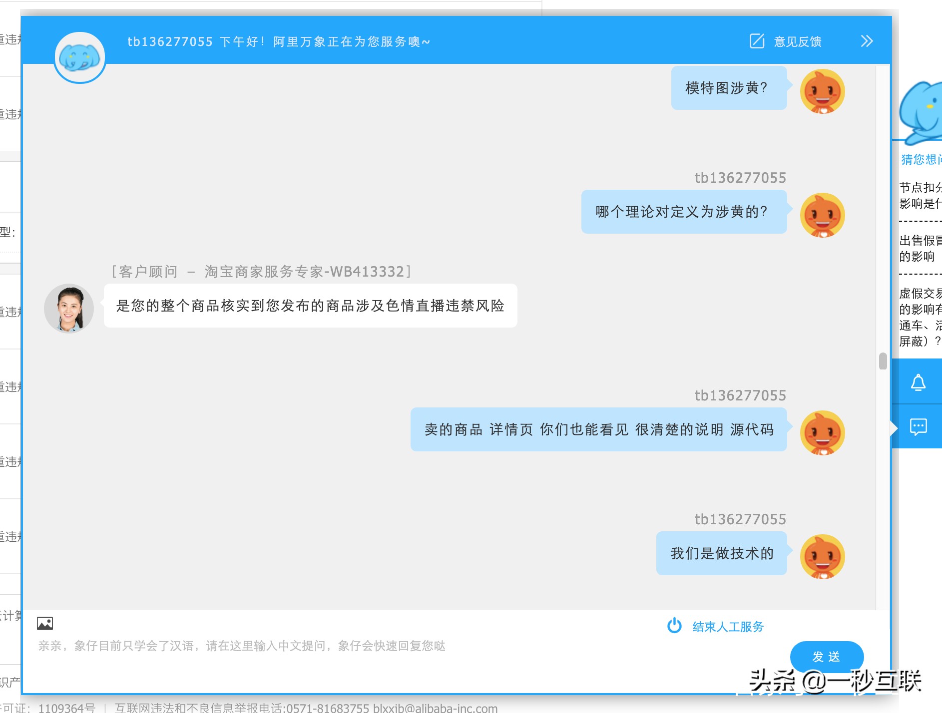 淘宝店铺被封永久怎么申诉,淘宝店铺被永久封禁