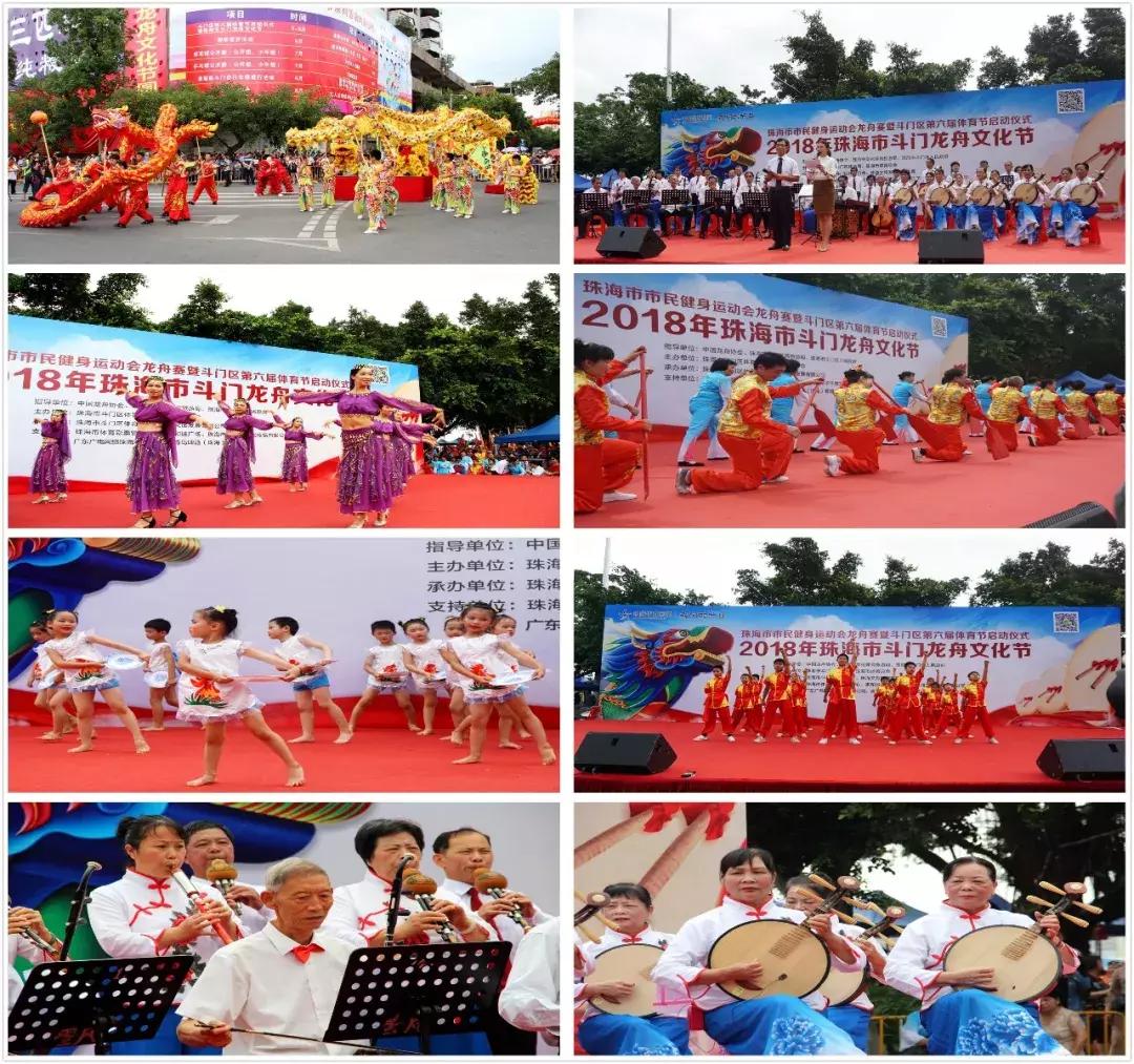 华发香海湖杯斗门龙舟邀请赛开赛,珠海斗门龙舟邀请赛现场颁奖仪式