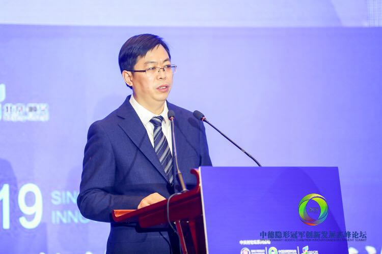 中德连线隐形冠军活动,2018年中德智能制造高峰论坛