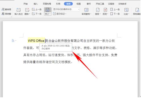 wps文字怎么调整文字颜色,wps文字怎样修改批注名称