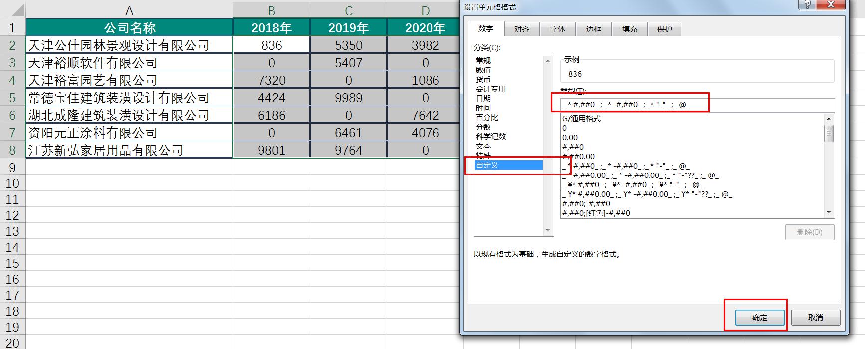 excel中以0开头怎么转换成数值,excel中数值转换数字