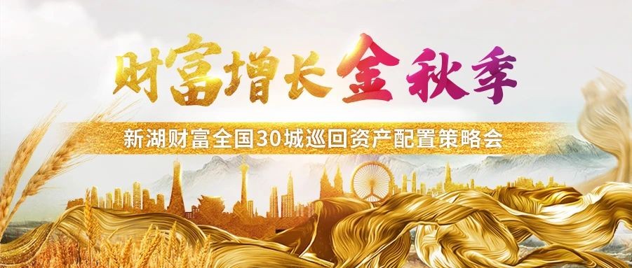 新湖财富前景如何,新湖财富理财怎么样