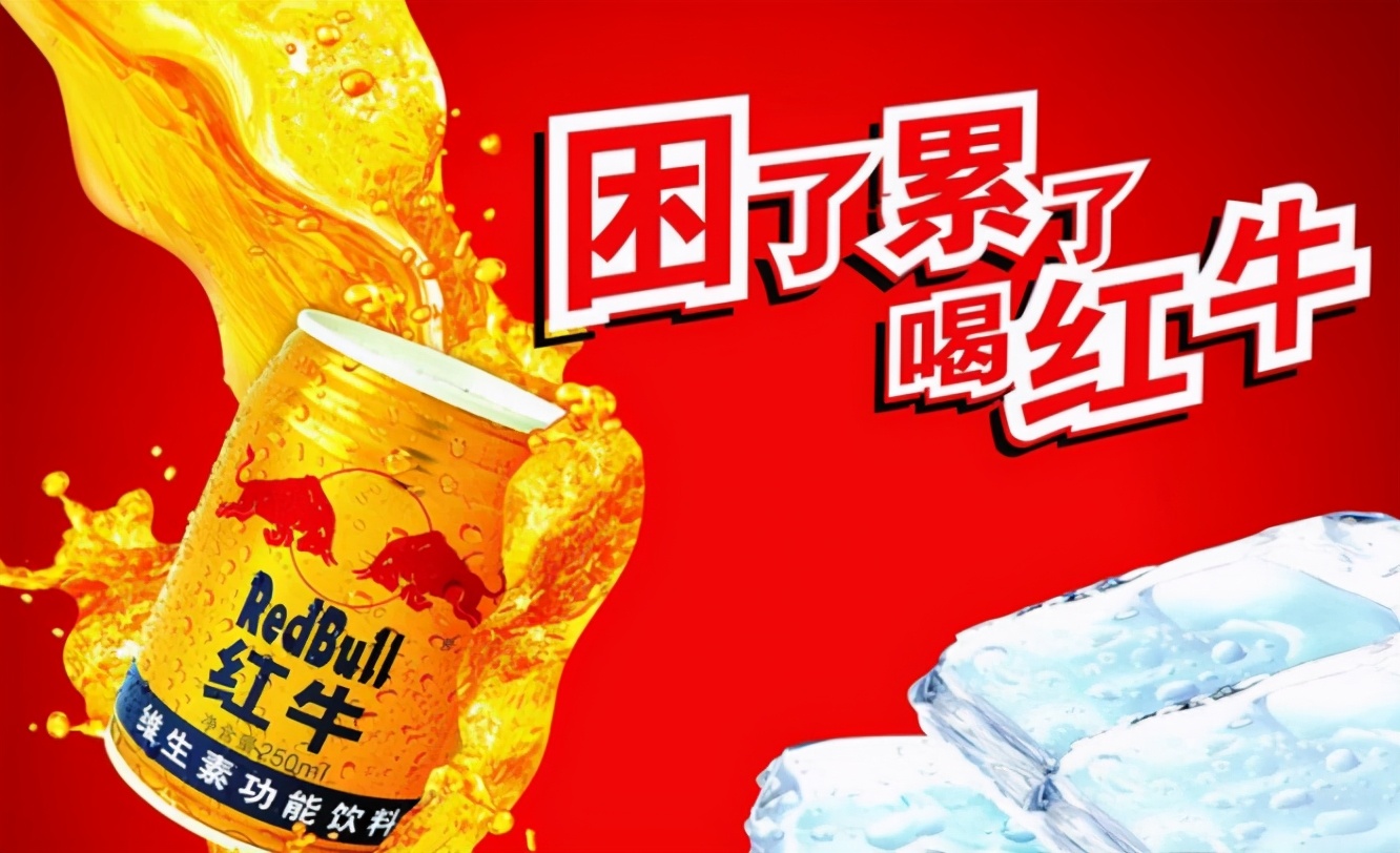 国外红牛是哪一个国家的品牌,红牛有多少亿