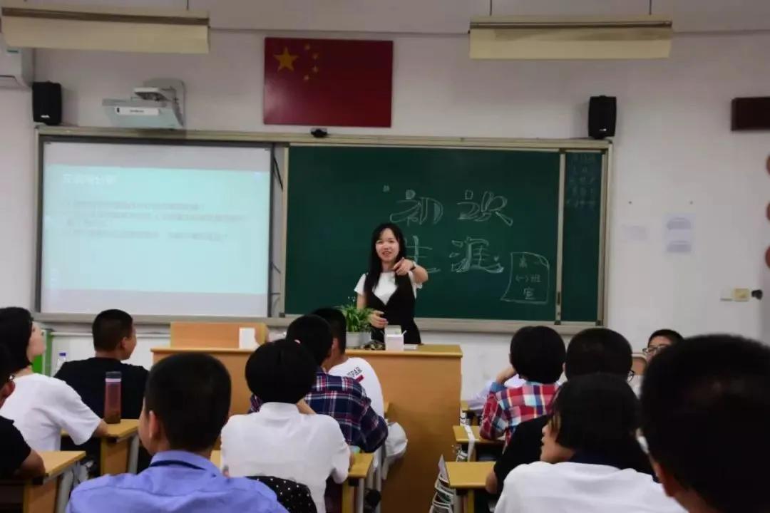 遇见八中（一）|生涯教育——方向比距离更重要