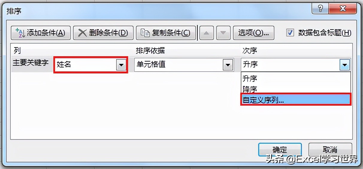 脑壳疼，粘贴到筛选出来的Excel目标区域，还不能改变数据表顺序