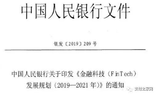 最新通过银联认证的POS终端设备｜晋商消费金融被罚款50万元