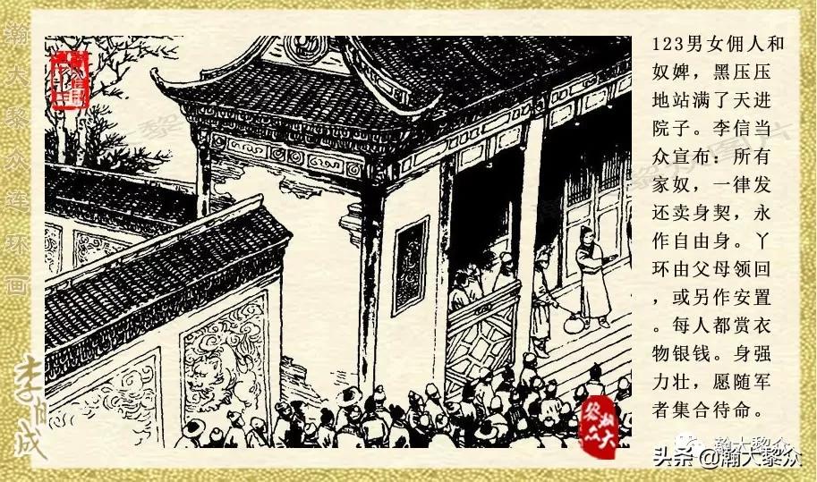 陕西版李自成连环画第1册,瀚大黎众连环画东汉演义第22集