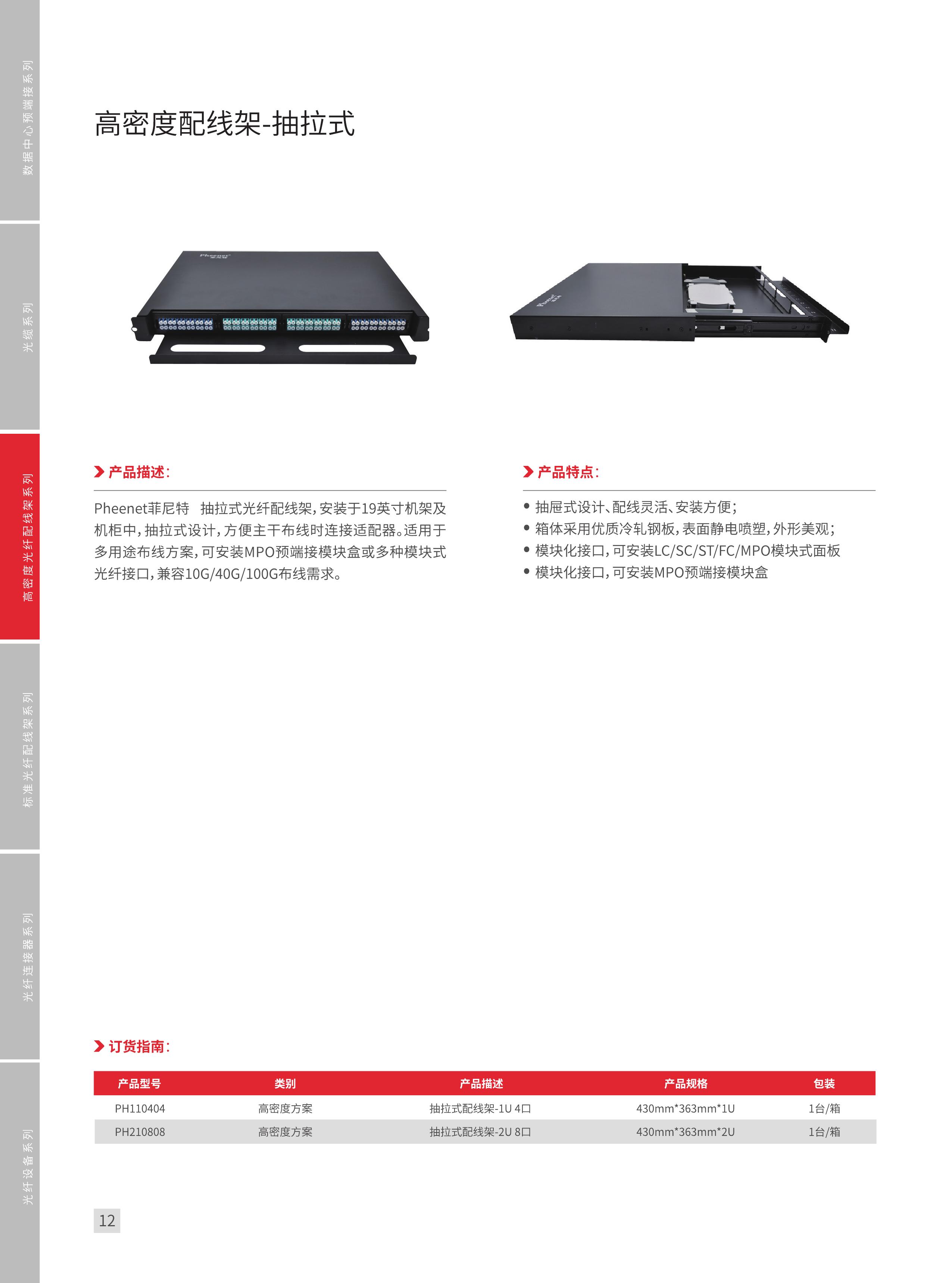 光纤熔接技术培训ppt,光纤测试ppt