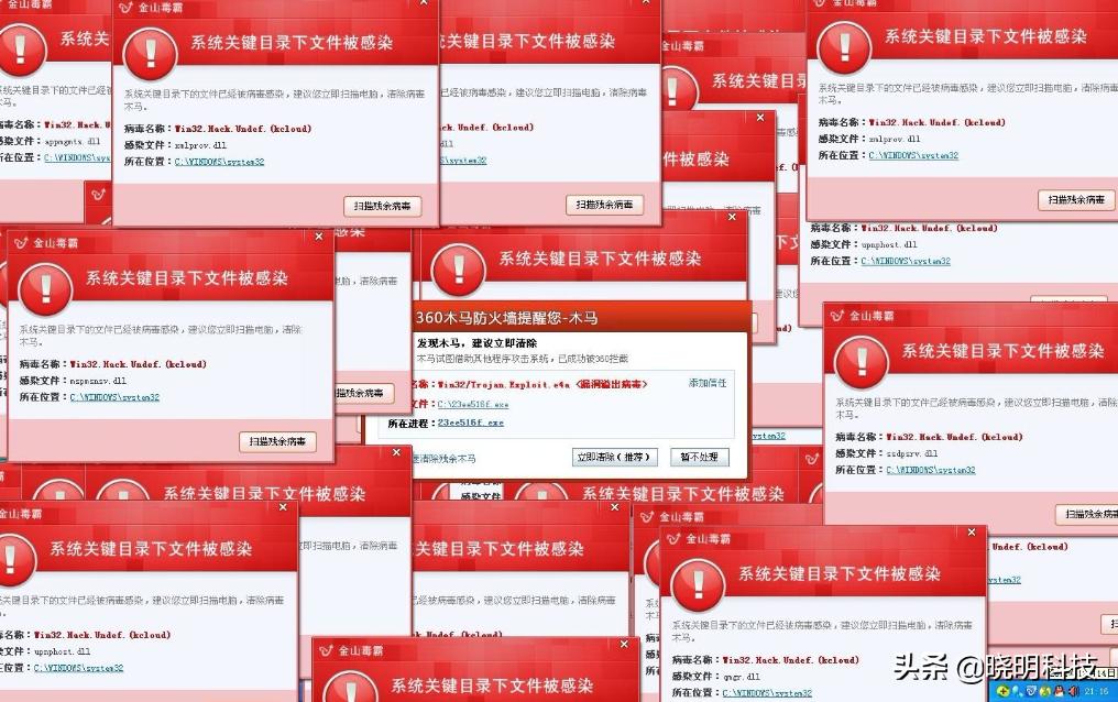 国产杀软风云30年：被黑化的杀毒软件