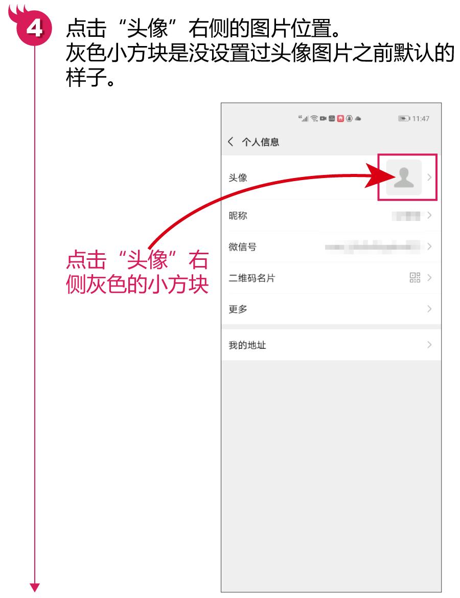 怎么处理照片做微信头像,怎么把保存的图片设置成微信头像