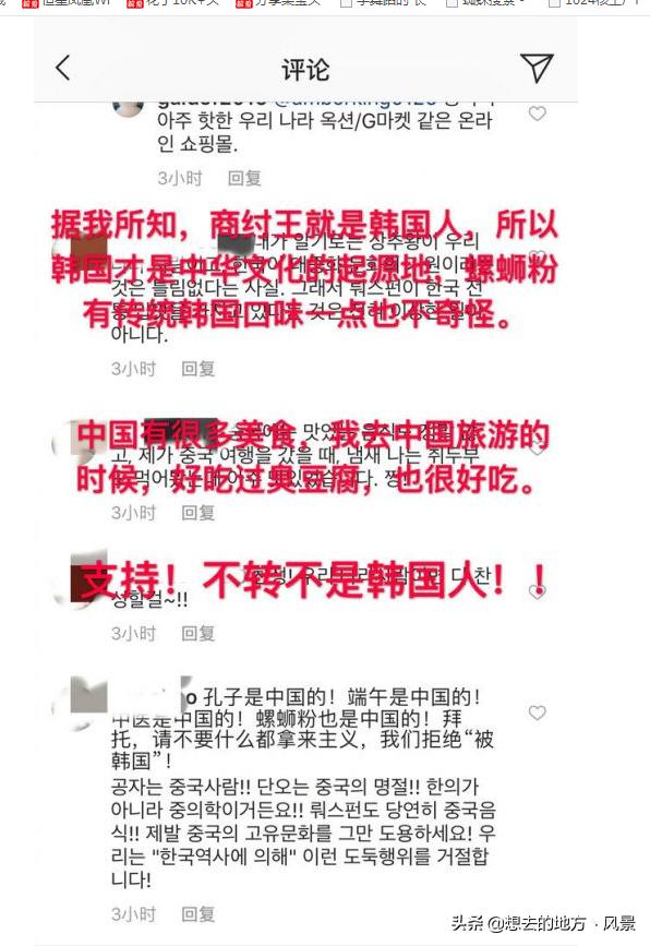 韩国人又开始了，欲为螺蛳粉申请非遗