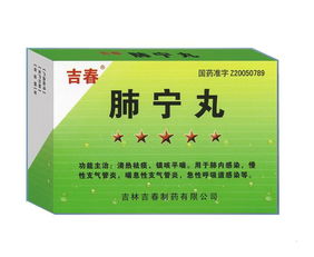 慢性支气管炎肺气肿肺结核中成药,慢性支气管炎常用的五种中成药