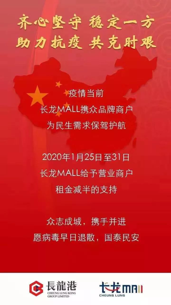 共克时艰最新消息,共克时艰十大举措