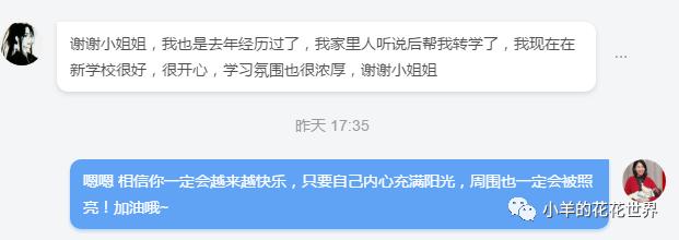 孩子在学校受到排挤老师批评,孩子在学校被排挤被欺负