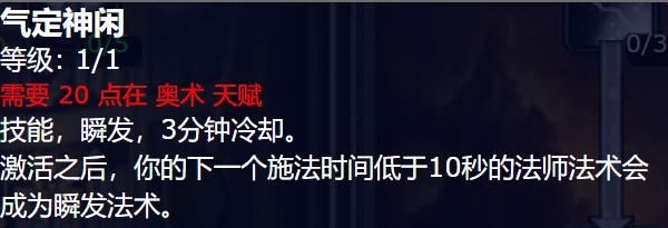 怀旧服奥火和奥冰,怀旧服60版本火法和奥火哪个厉害