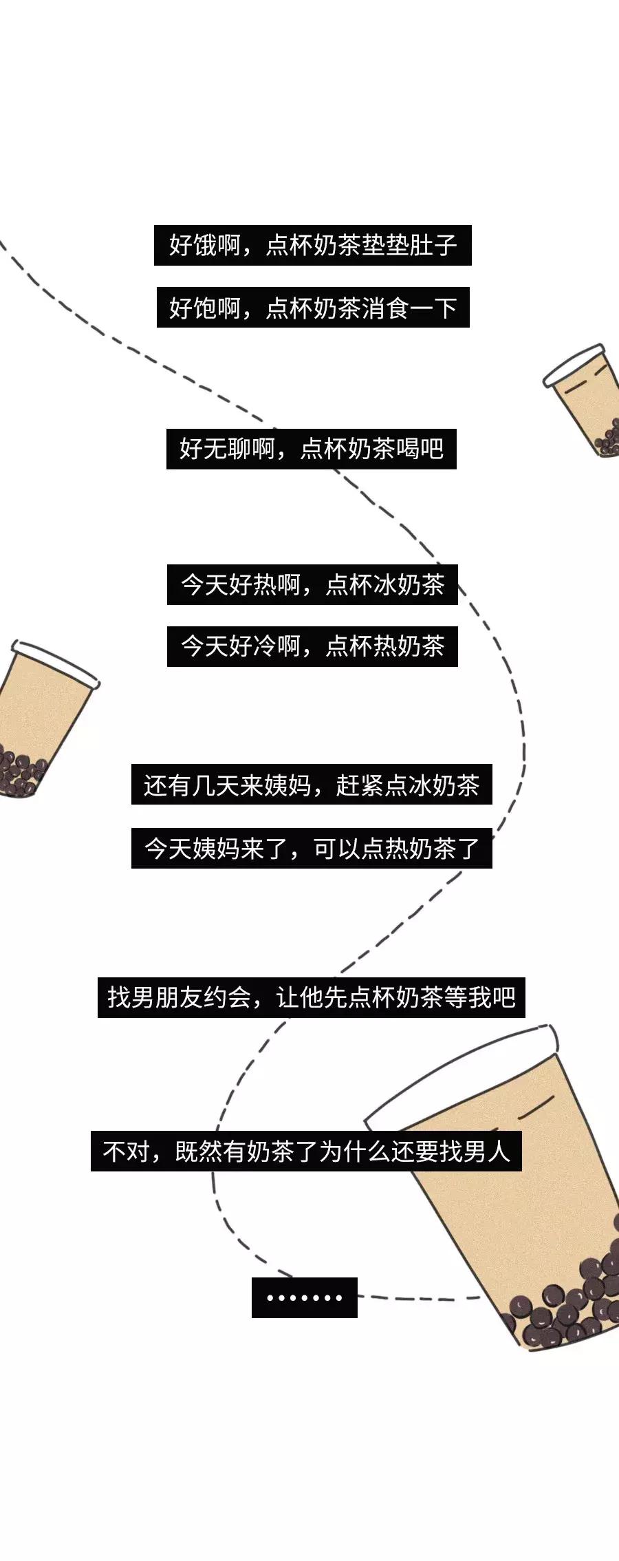 喝奶茶的简单漫画,喝奶茶的漫画人物