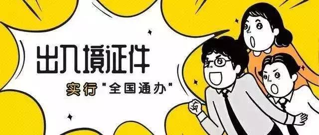 哈密出入境新政策,哈密网上办理护照流程