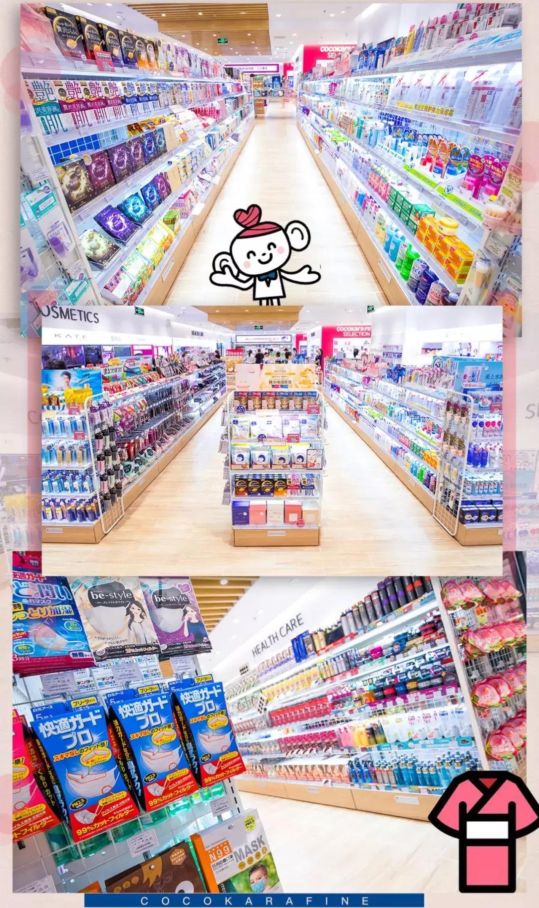 种草日本go购,cocokarafine上海店的地址