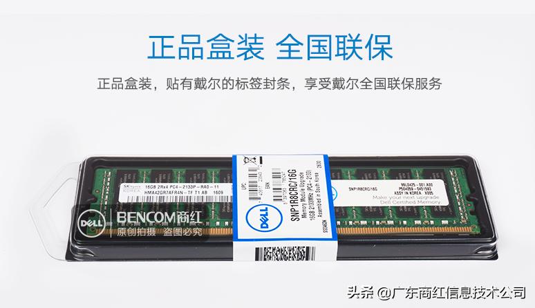 IT硬件大科普：解密内存条DDR3与DDR4区别所在
